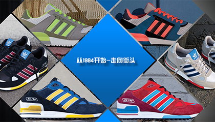 从1984 开始走向街头：聊聊adidas ZX 系列30 年进化史| 理想生活实验室- 为更理想的生活