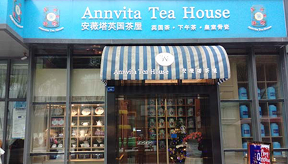 实验室研习会活动手记：“冬日暖阳，共享 Annvita 时光”拍客体验会 