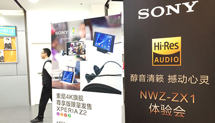 从 ZX1 看索尼全线 Hi-Res“高音质”战略