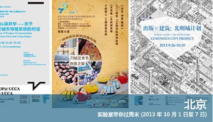 实验室带你过假期：2013 年 10 月 1 日至 7 日