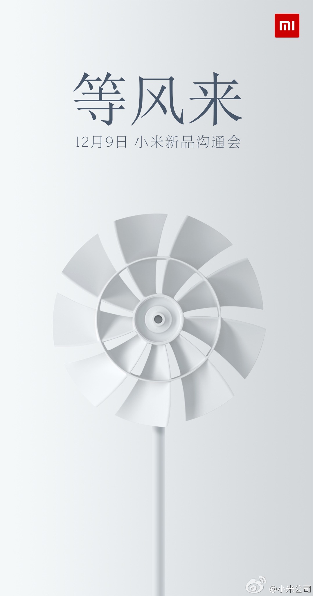 小米公司今天在微博发出预告,即将于 12 月 9 日