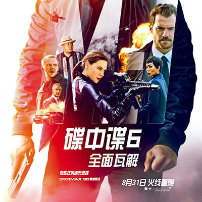 今日消费资讯：《碟中谍 6：全面瓦解》内地定档 8 月 31 日、Nike Training Club 登陆 Apple Watch
