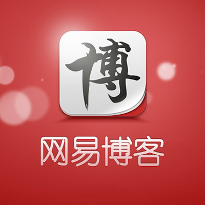 网易博客将在今年 11 月 30 日关闭，但退场还是体面的