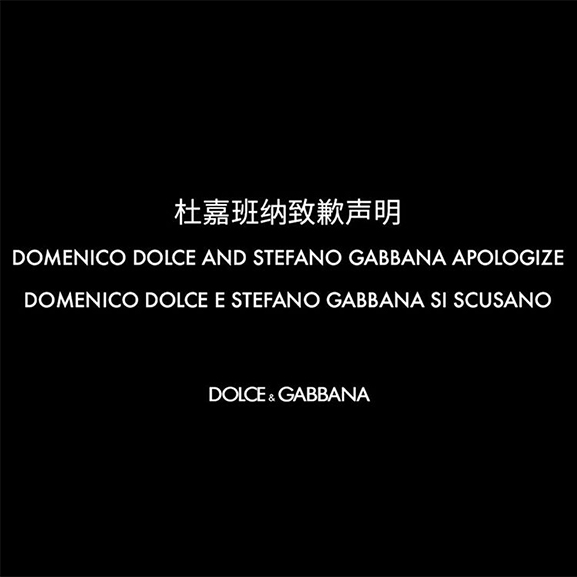 Dolce & Gabbana 全网发布道歉视频，但崩塌的形象已难以挽回