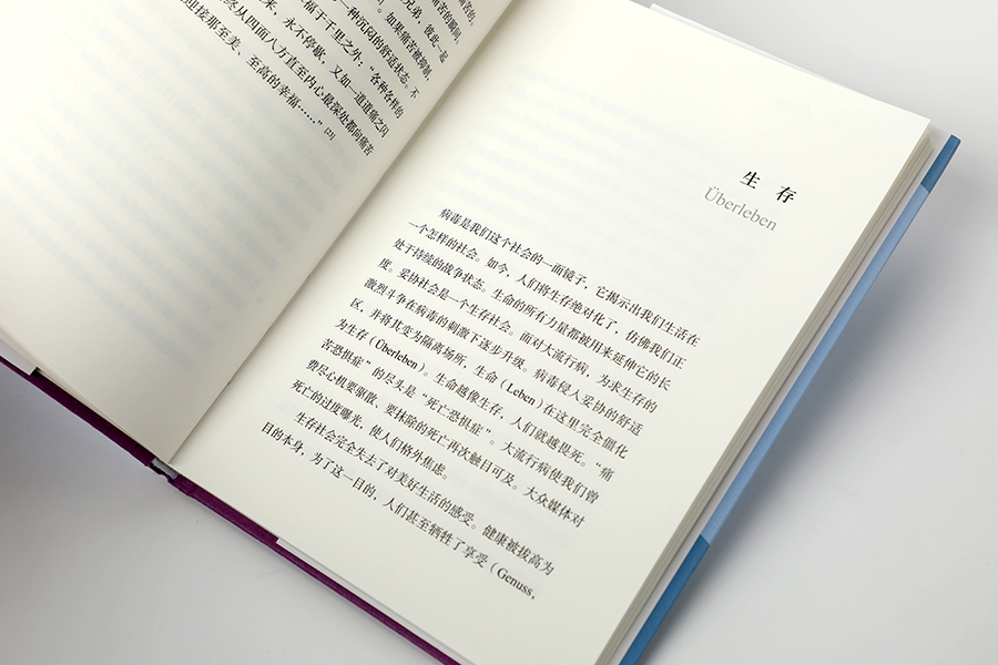 每周一书：韩炳哲《妥协社会》 | 新科技吧 – 为更理想的生活