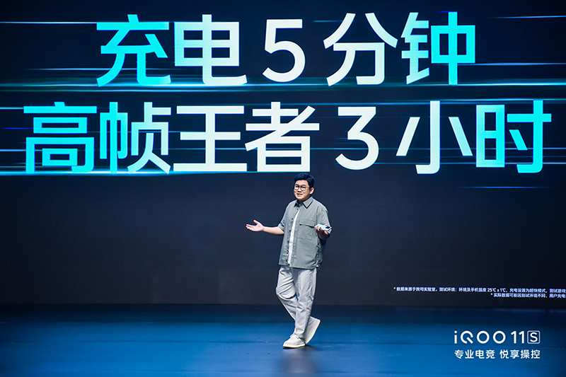 iQOO 11S 正式发布：普通用户也能拥有杭州亚运会电竞官方用机