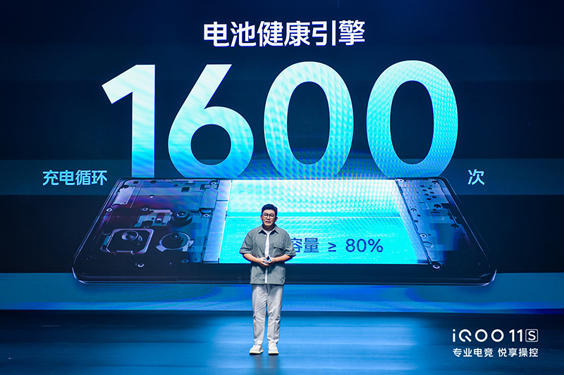 iQOO 11S 正式发布：普通用户也能拥有杭州亚运会电竞官方用机