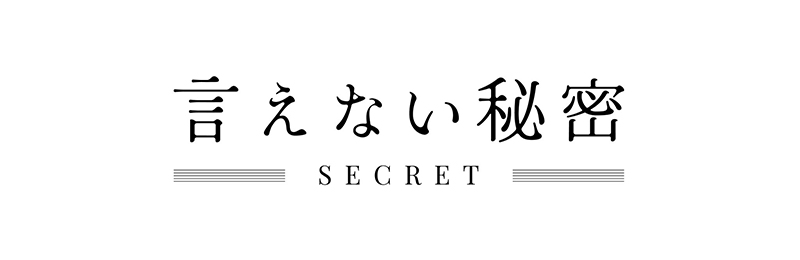 韩国翻拍的《不能说的秘密》还没上映，日本翻拍版又确认了