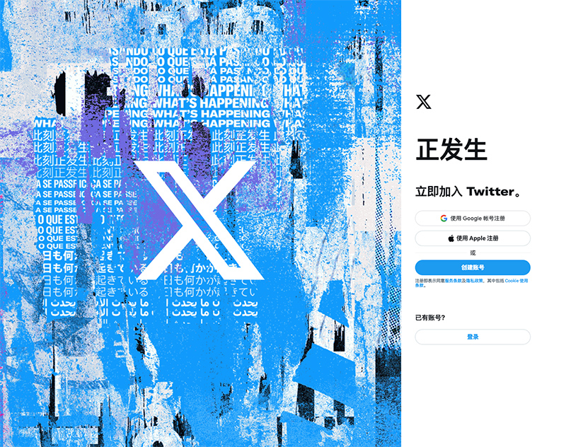 Twitter 现在变成“X”了，而马斯克想要做的其实是……微信？