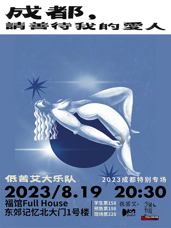 实验室带你过周末：2023.8.19 - 8.20 成都篇