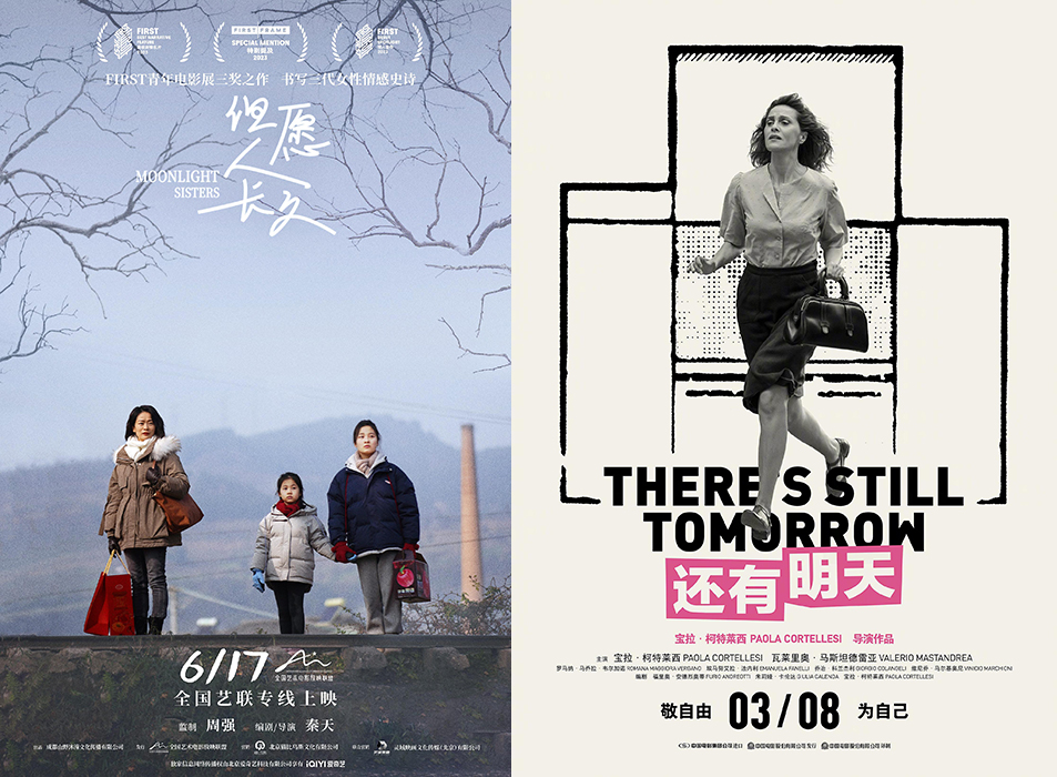 2023 年的影片《还有明天》是今年 3 月 8 日在内地公映的,也因此符合了这次金鸡奖的范围