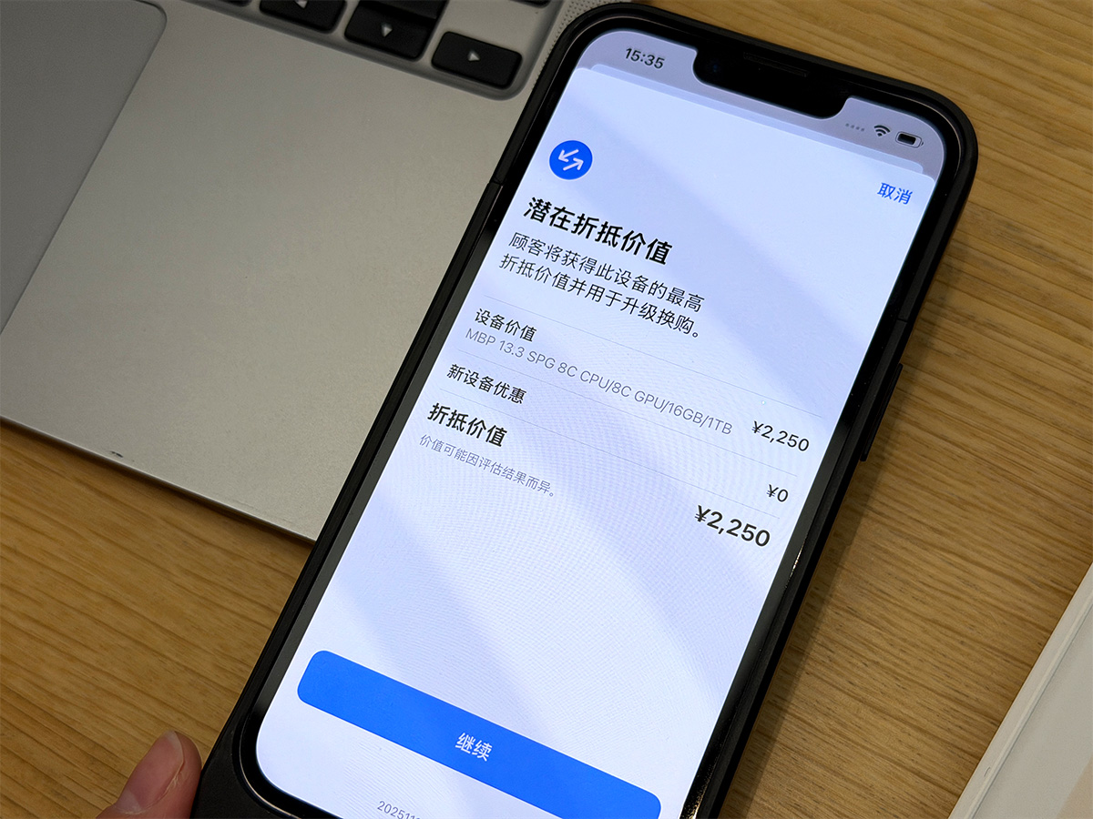输入序列号之后一开始会有一个估值