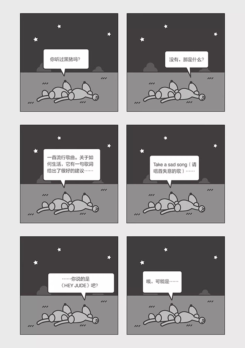 然后它们还唱起来,又唱了好几页……