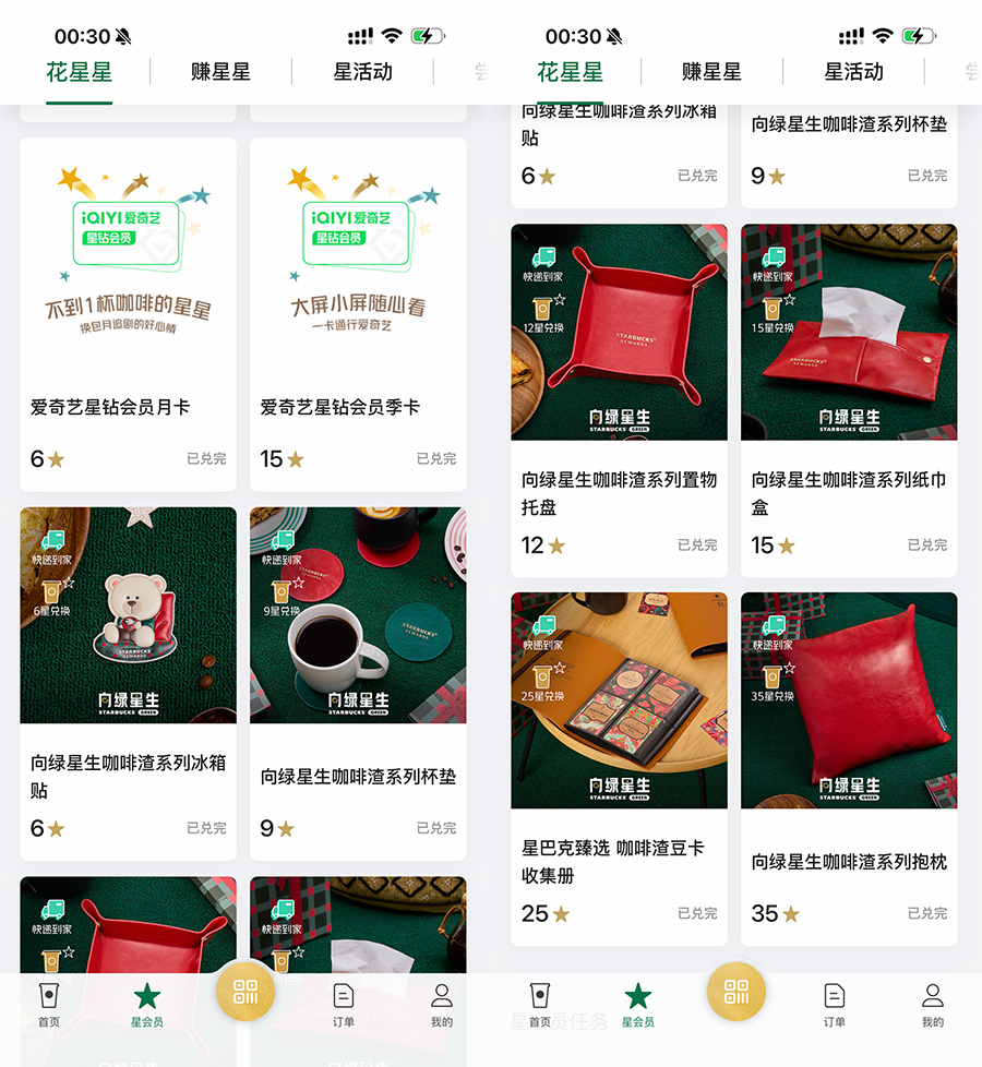 “向绿星生”咖啡渣环保家居系列一出来就迅速兑光,很夸张