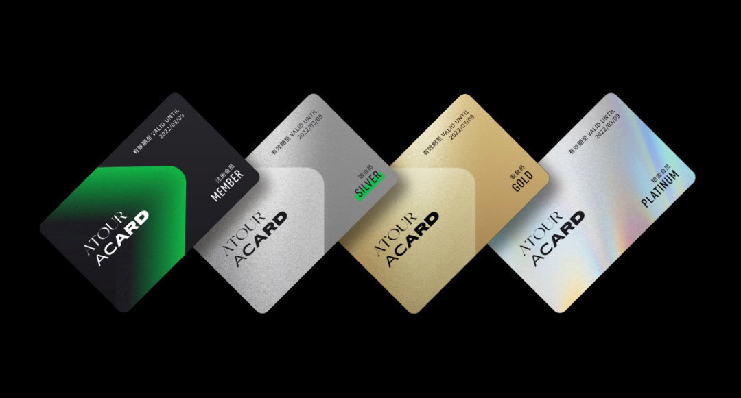 亚朵的 4 种会员等级