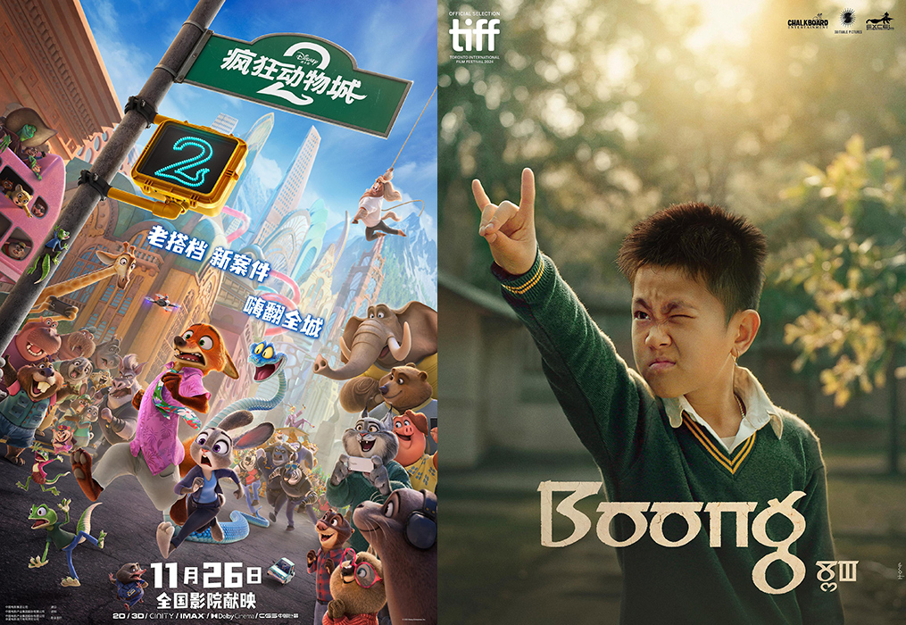 《疯狂动物城 2》、《布恩的童年》