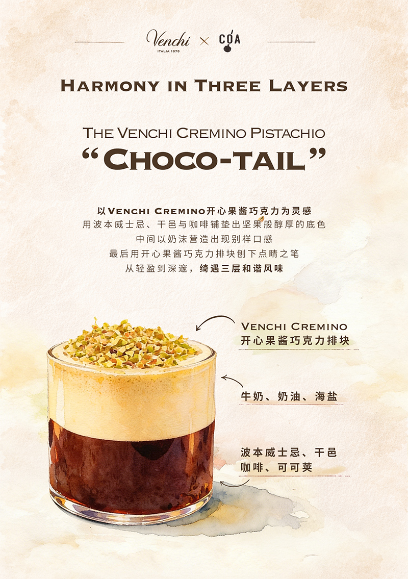 这次必须要品尝的联名特调