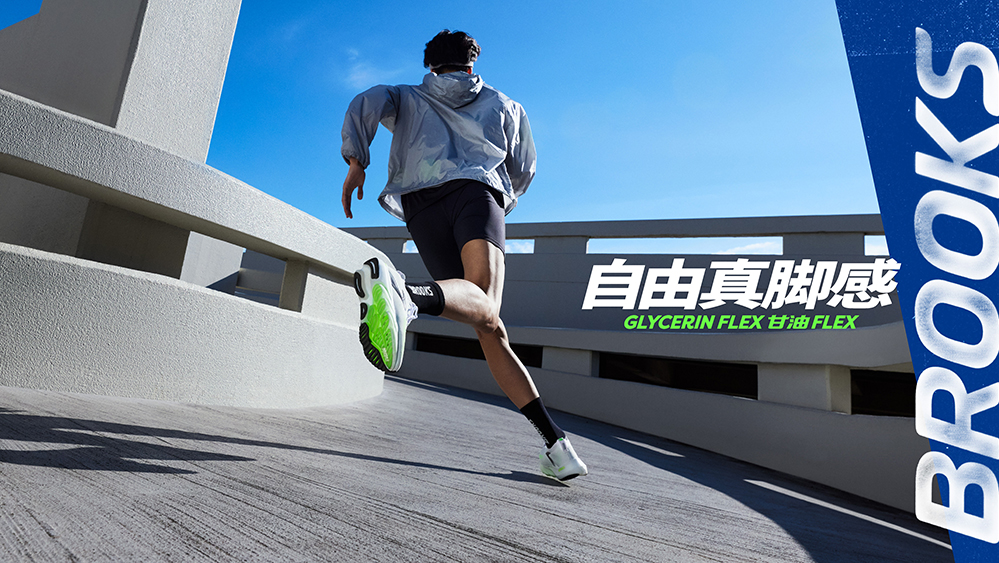 Brooks 在一季度刚刚新推出的 Glycerin Flex 就在这一季贡献了品牌全球鞋类营收的 4%