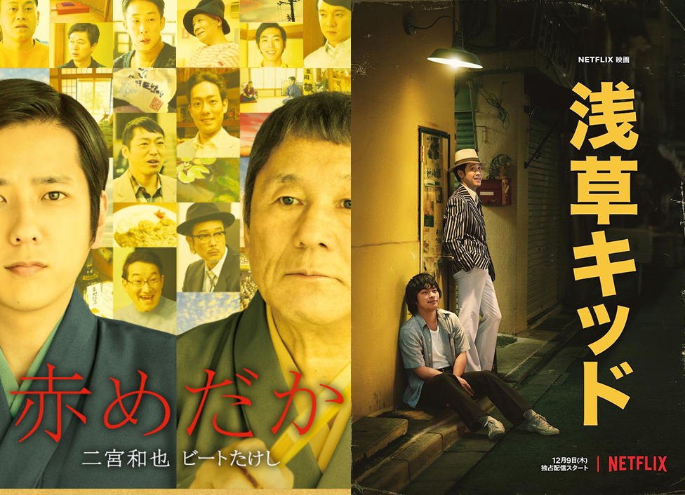 前面提到的两部电影,都值得看,都和北野武有关