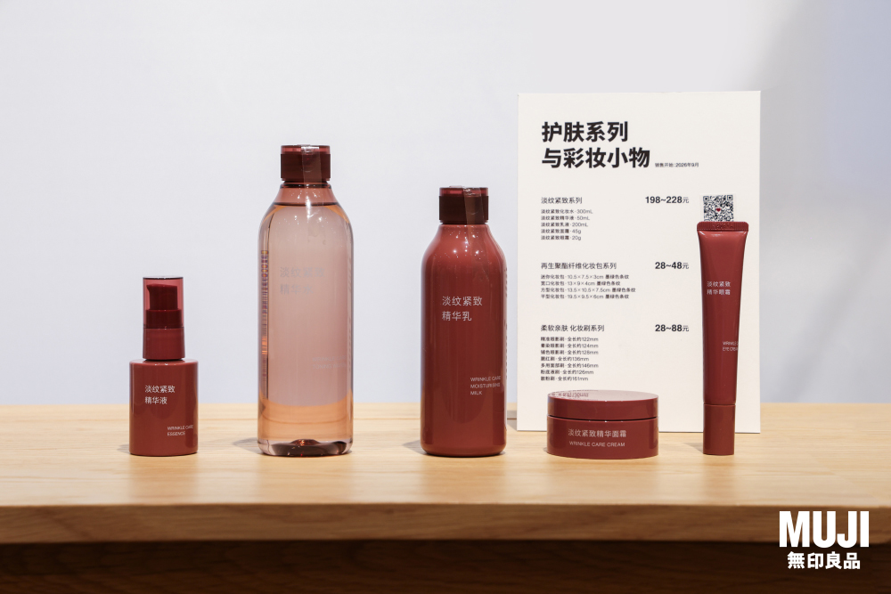 这是淡纹紧致护肤系列