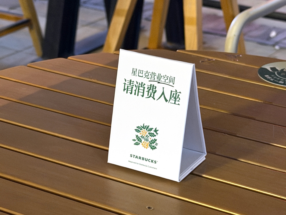 一面还是祝福,翻过来就是提醒了