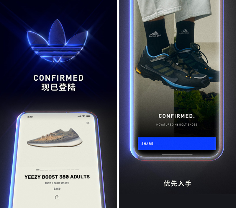 adidas 的Confirmed app 又回来了，玩法其 