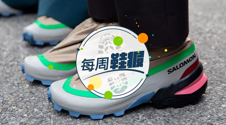 每周鞋报：MM6 x Salomon 亮相、YEEZY 350 全新黑蓝配色上市| 理想生活