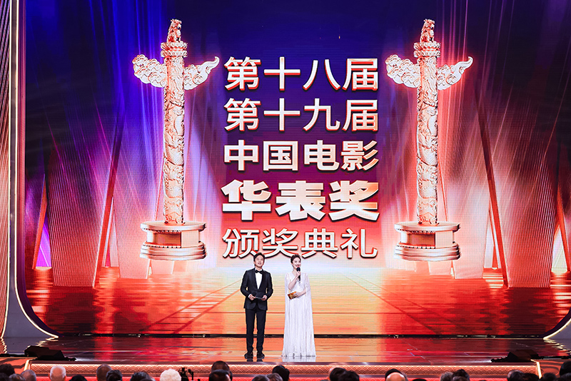 时隔 5 年再次举行颁奖礼，第 18 和 19 届中国电影华表奖同时揭晓