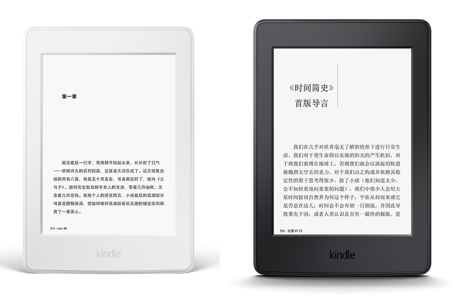 黑白kindle Paperwhite 你会为哪一款掏钱 理想生活实验室 为更理想的生活